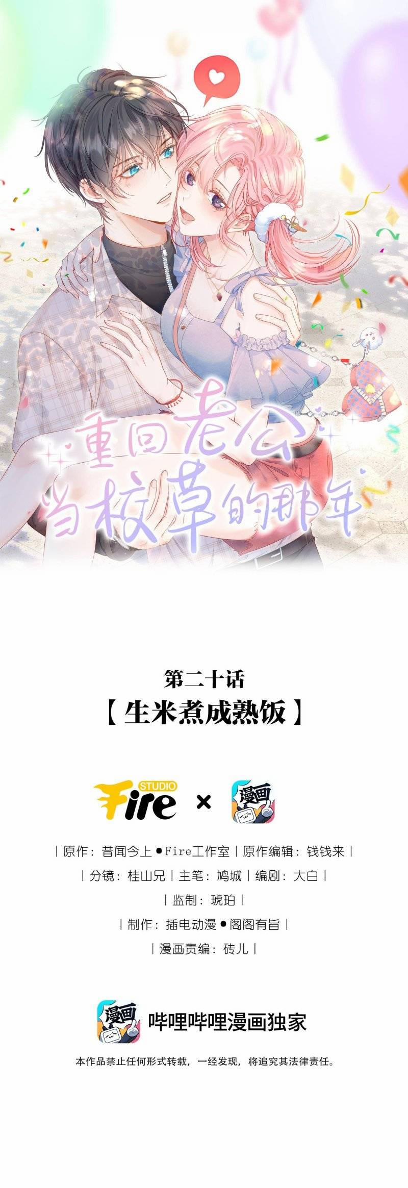 Xuyên Về Niên Thiếu Công Lược Lão Công 21 trang 0