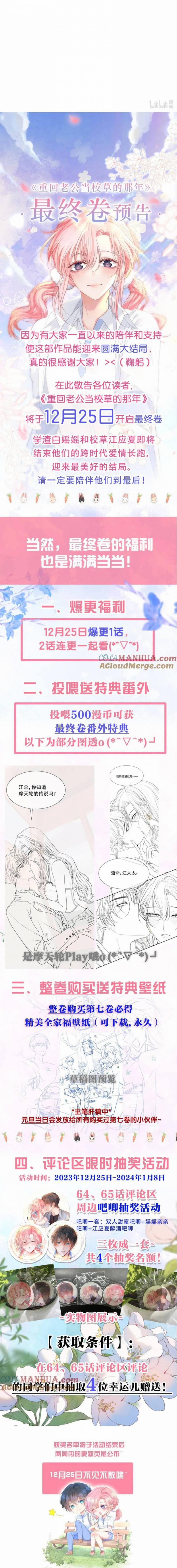 Xuyên Về Niên Thiếu Công Lược Lão Công 67 trang 9