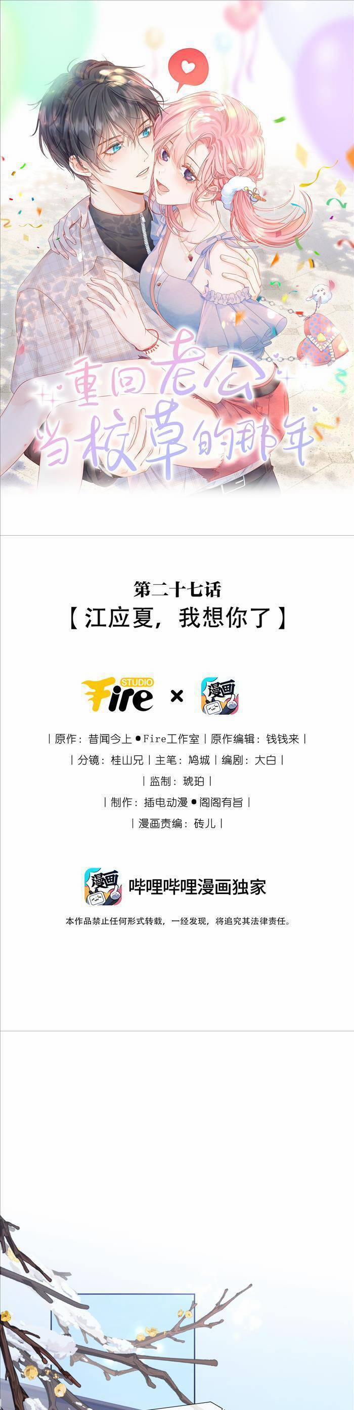 Xuyên Về Thời Học Sinh Truy Lão Công 28 trang 2