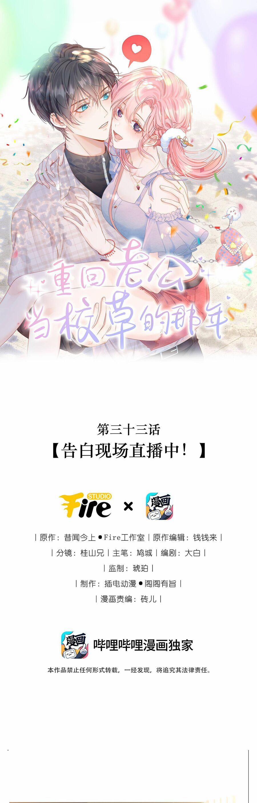 Xuyên Về Thời Học Sinh Truy Lão Công 34 trang 4