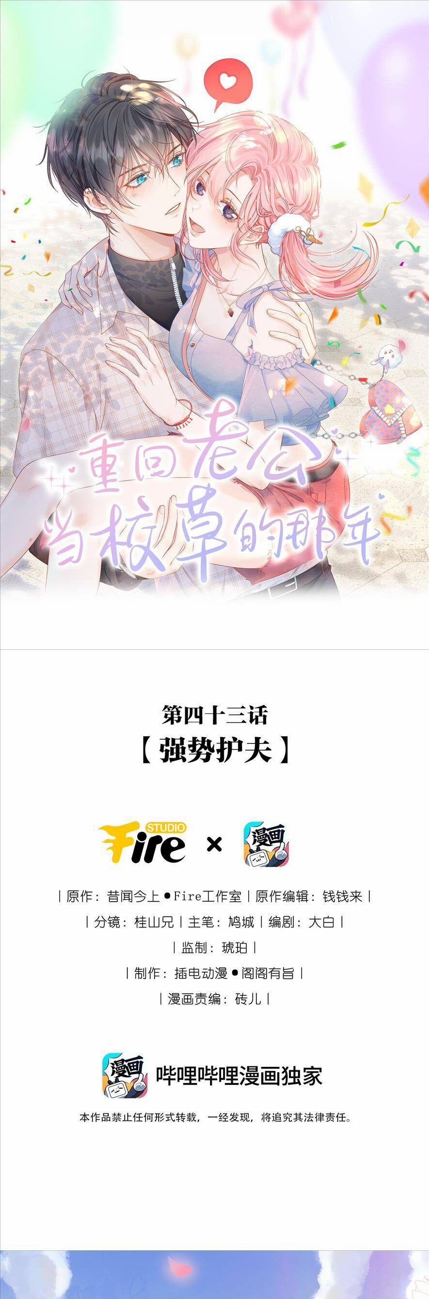 Xuyên Về Thời Học Sinh Truy Lão Công 44 trang 3