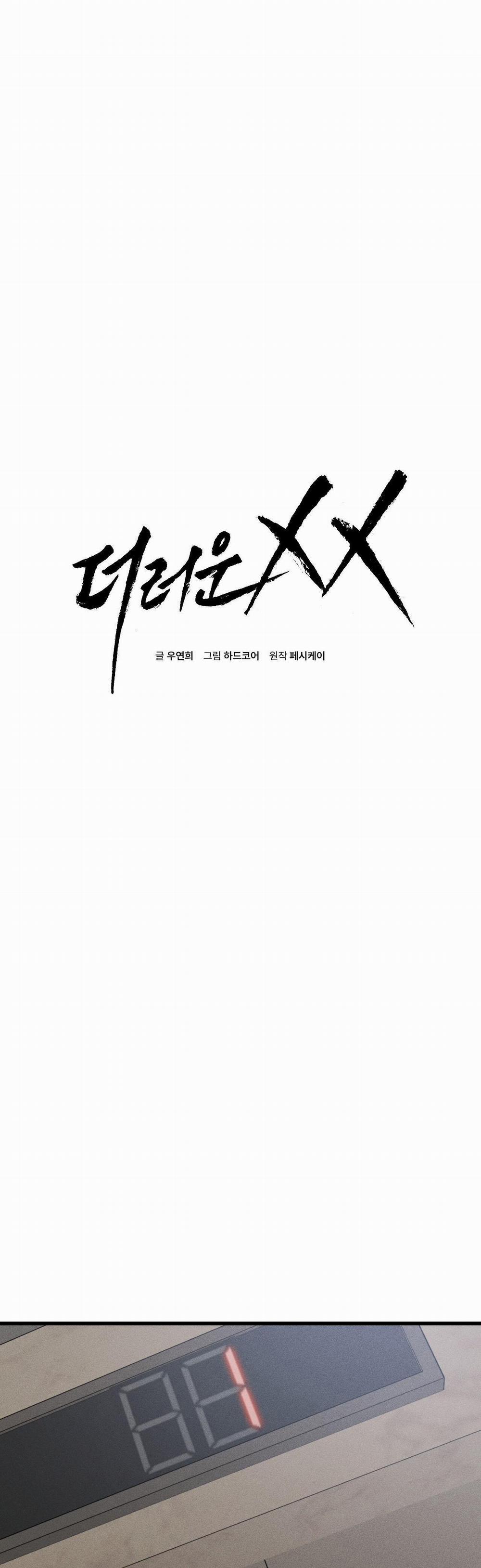 Xx Đê Tiện 10 trang 1