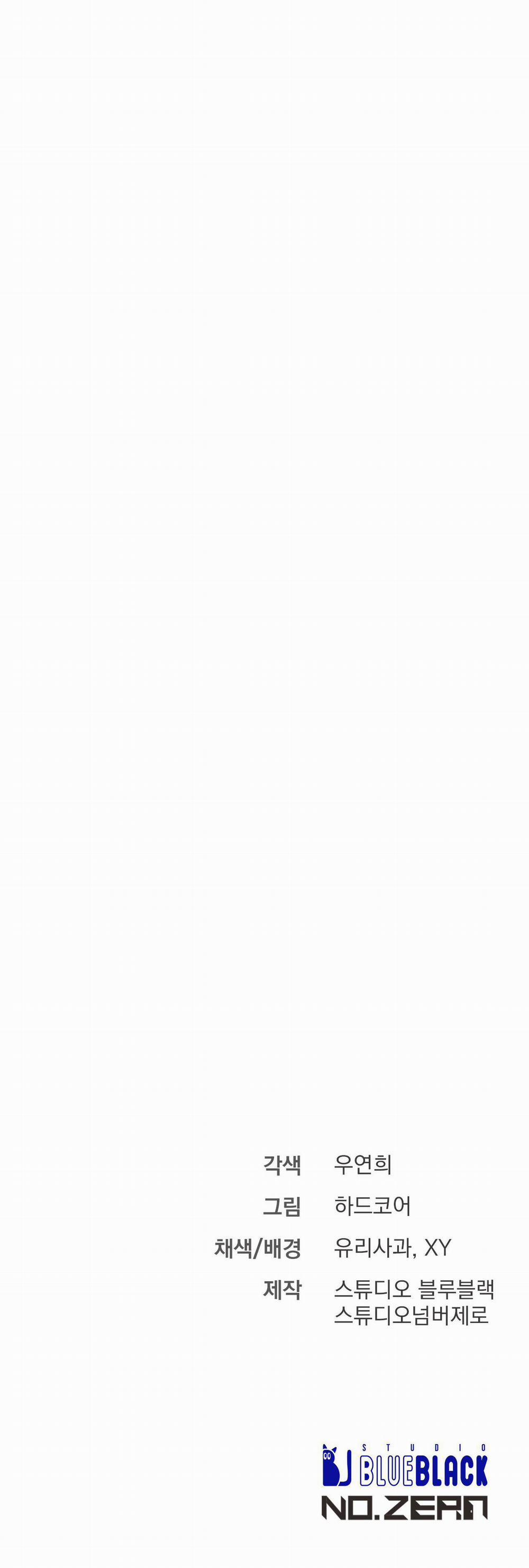 Xx Đê Tiện 15 trang 70