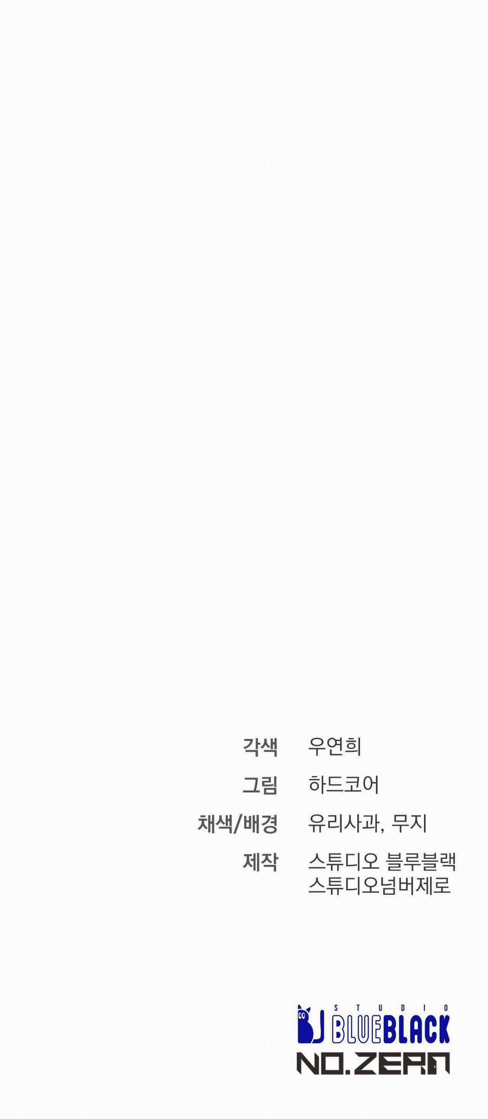 Xx Đê Tiện 16 trang 54