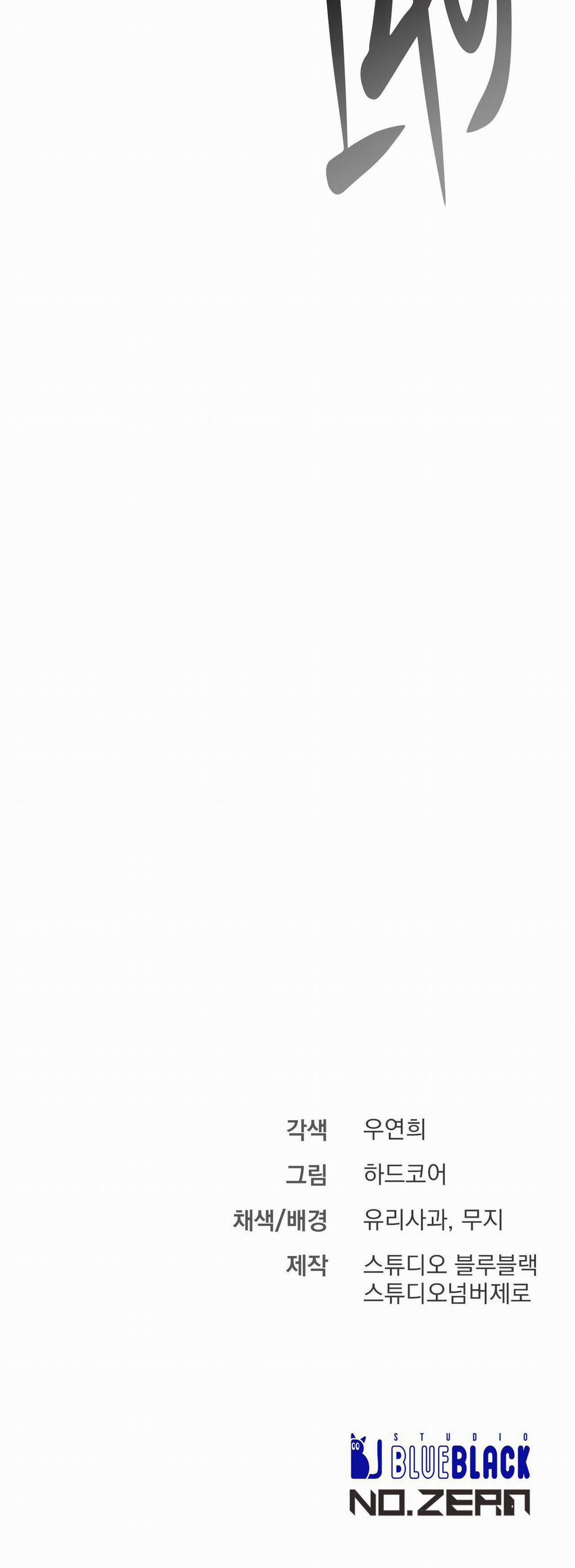 Xx Đê Tiện 18 trang 56