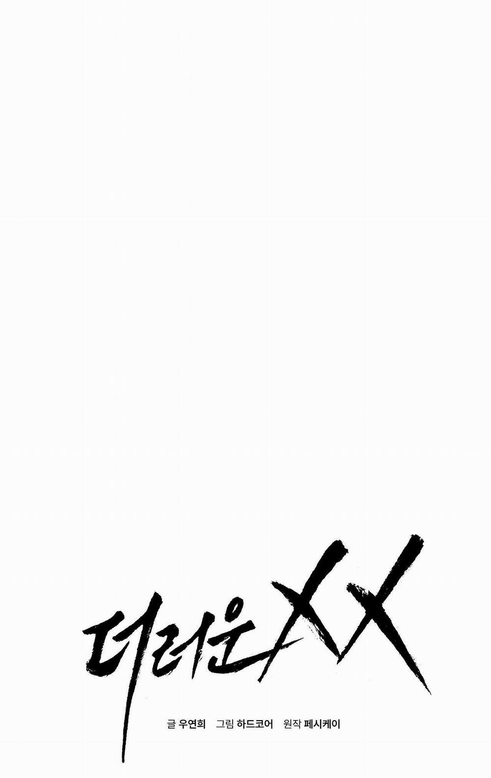 Xx Đê Tiện 9 trang 1