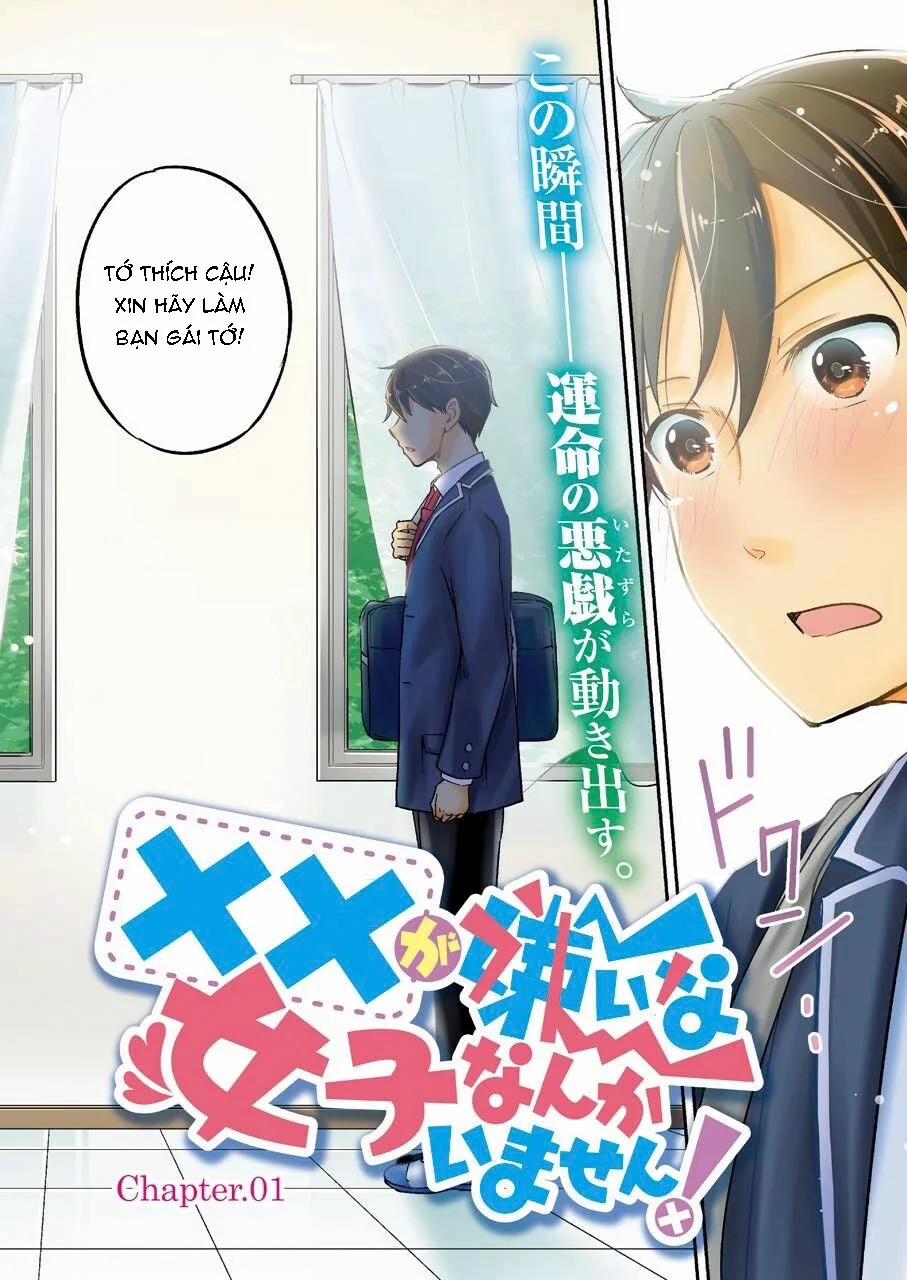 Xx Ga Kirai Na Joshi Nanka Imasen! 0.5 trang 1