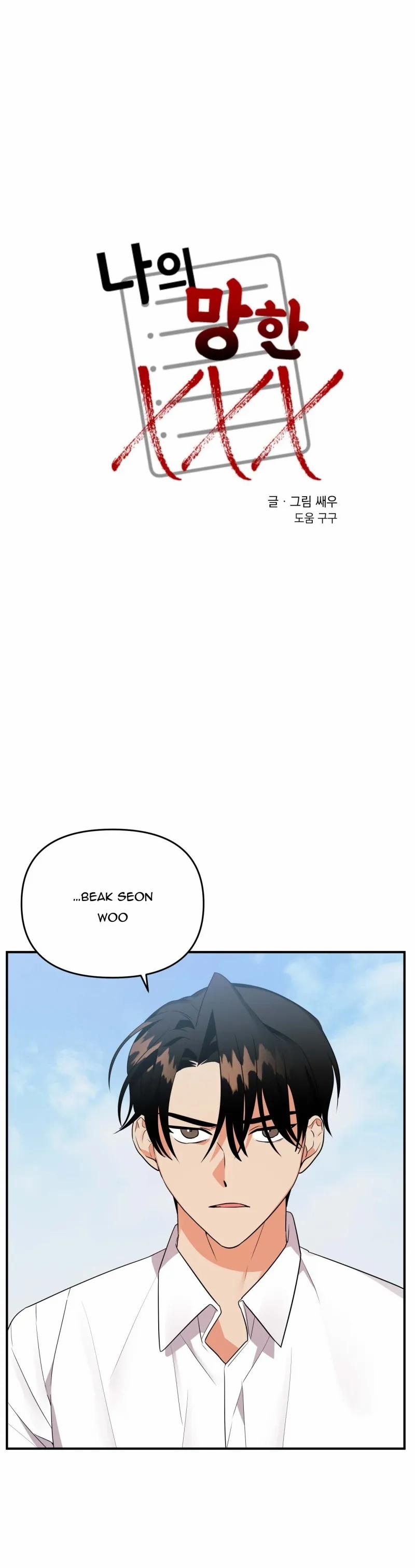 XXX Tên Xấu Xa 18 trang 1