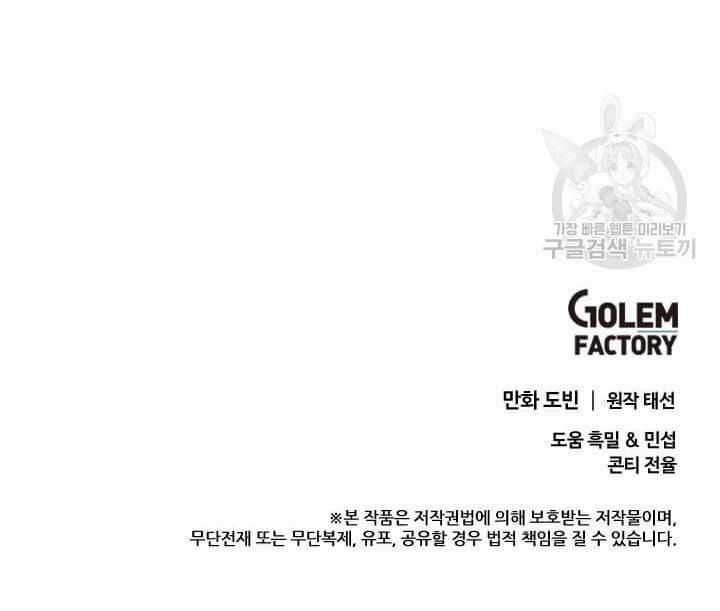 Y Sĩ Trùng Sinh 30 trang 93