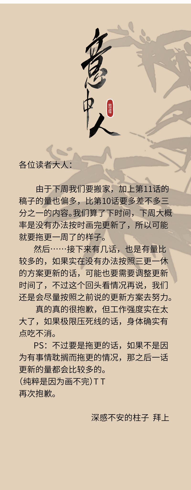 Ý Trung Nhân 10 trang 29