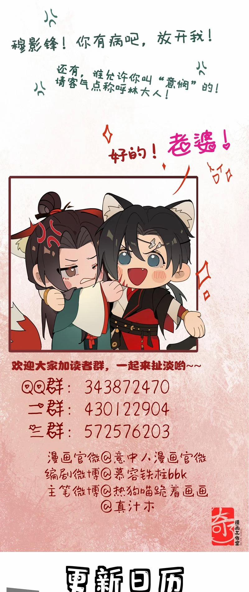 Ý Trung Nhân 11 trang 40