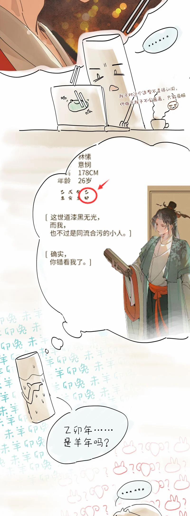 Ý Trung Nhân 12 trang 40