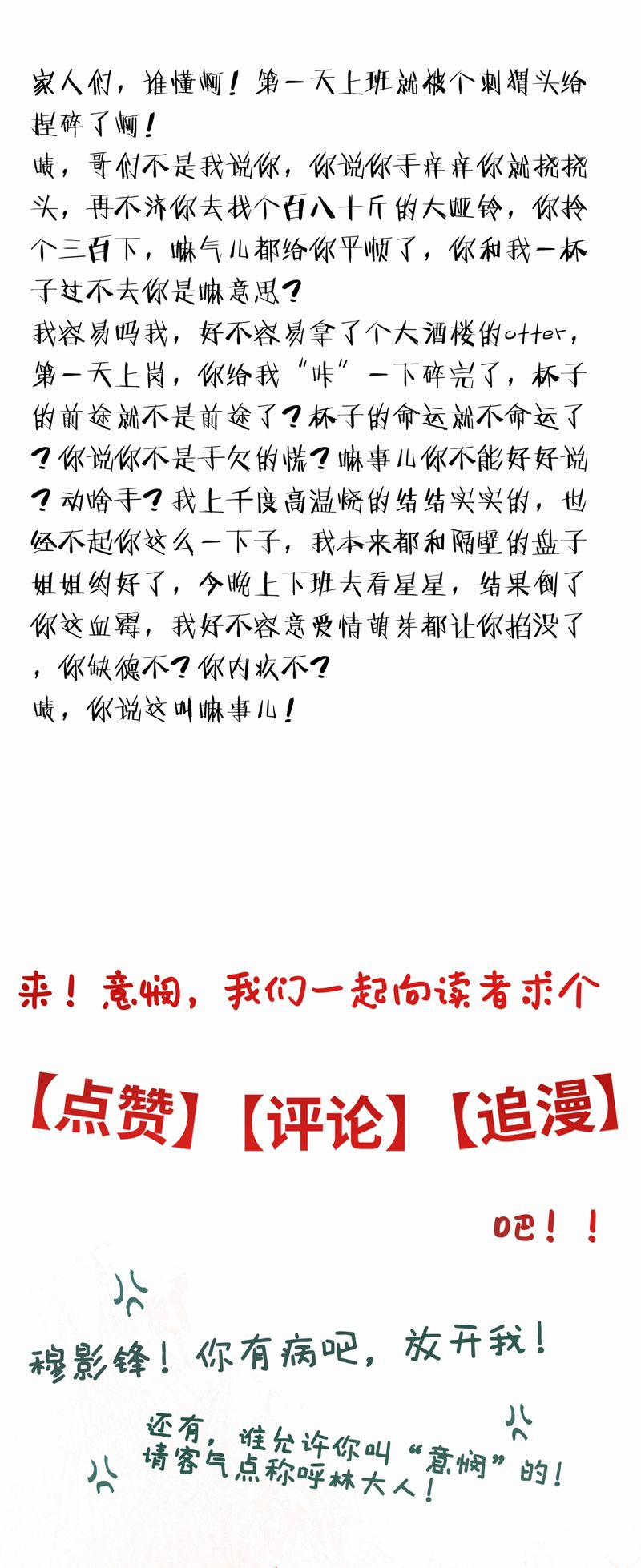 Ý Trung Nhân 13 trang 42