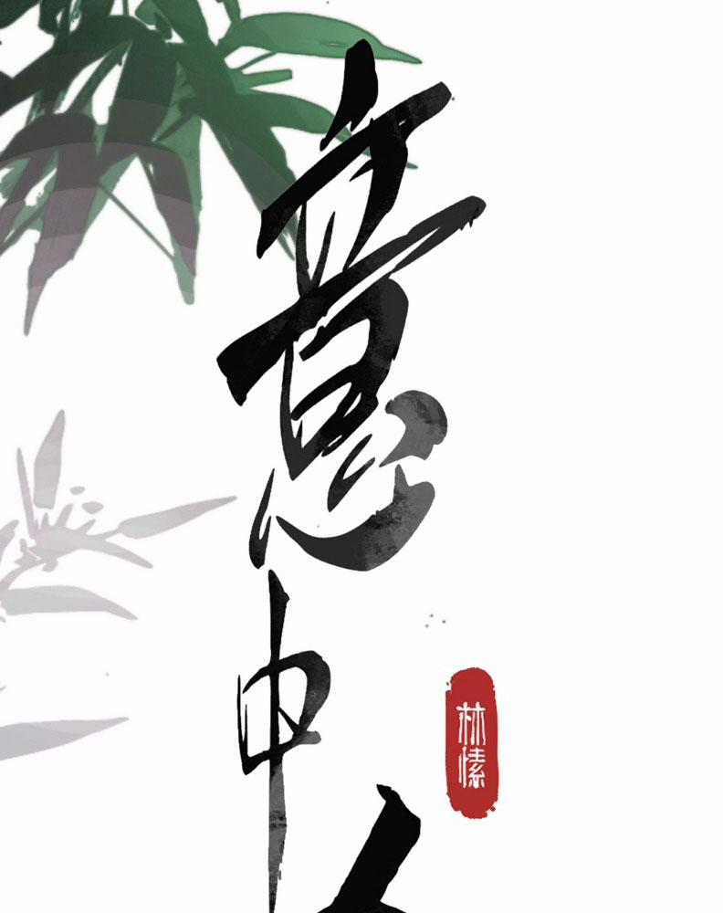 Ý Trung Nhân 14 trang 2