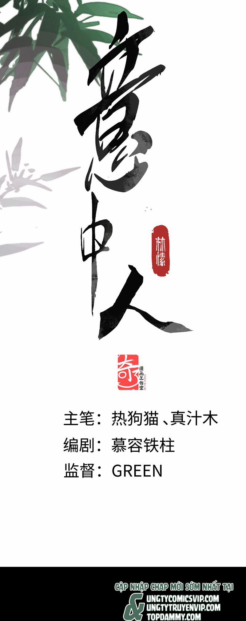 Ý Trung Nhân 17 trang 1