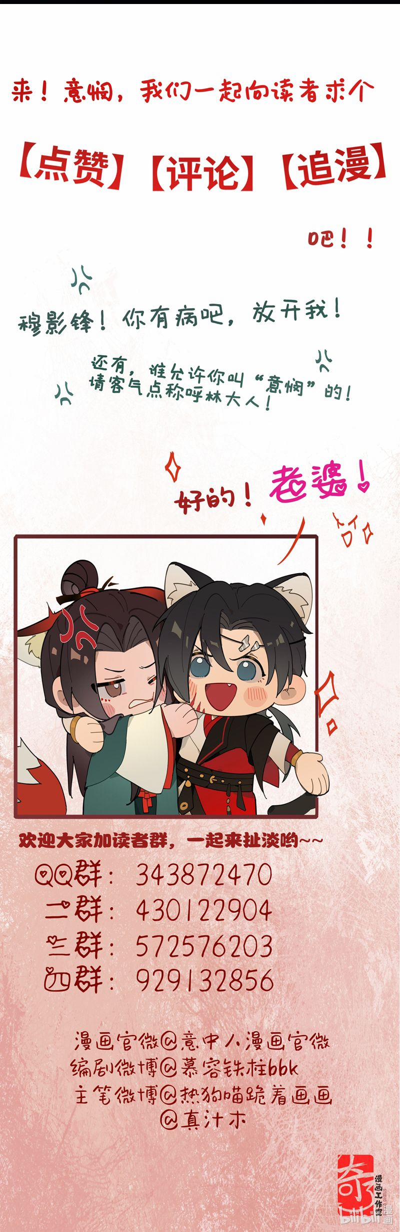 Ý Trung Nhân 17 trang 53