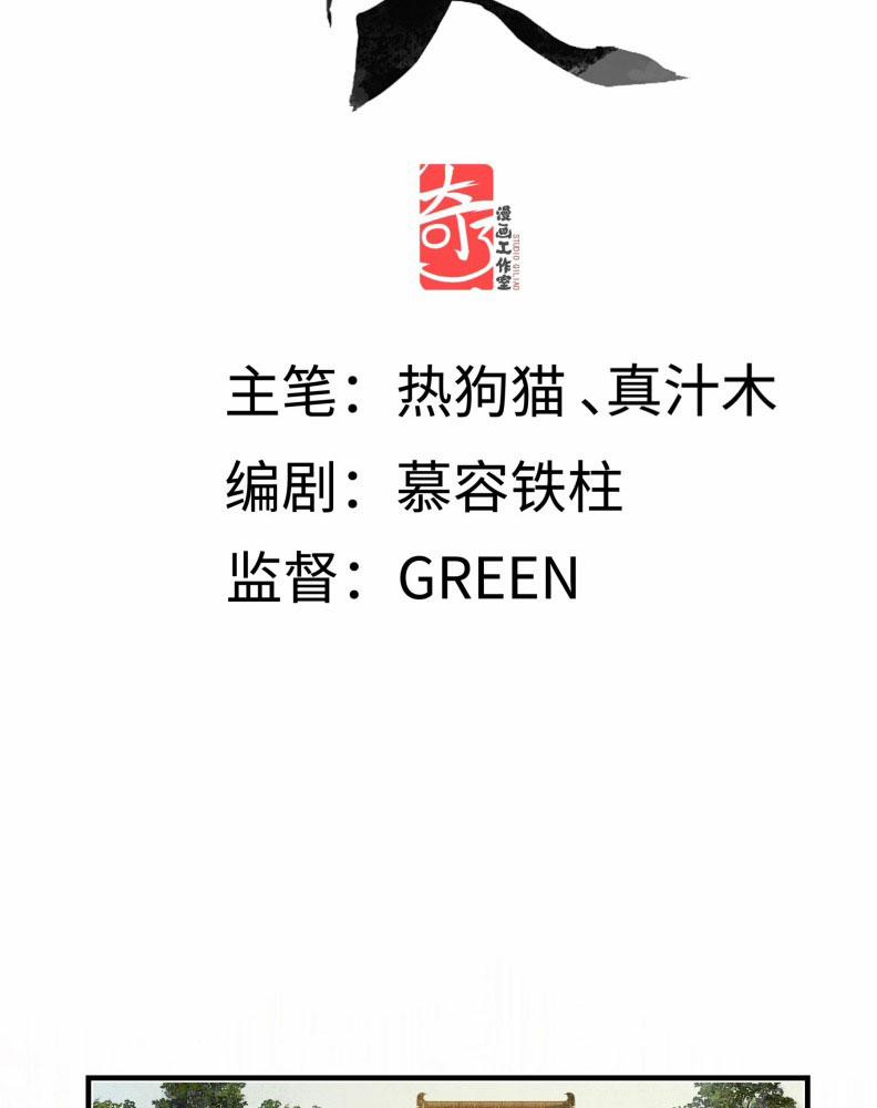 Ý Trung Nhân 18 trang 3