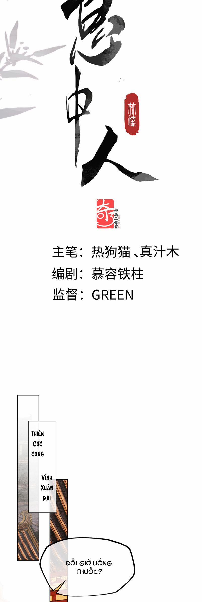 Ý Trung Nhân 23 trang 1