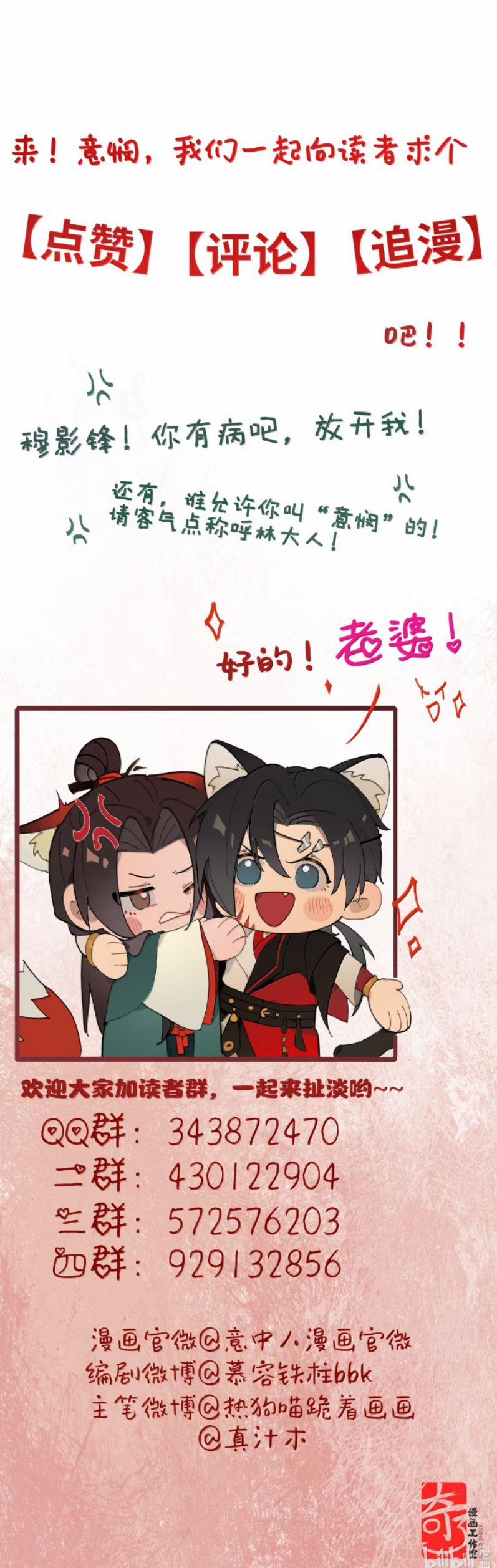 Ý Trung Nhân 32 trang 33