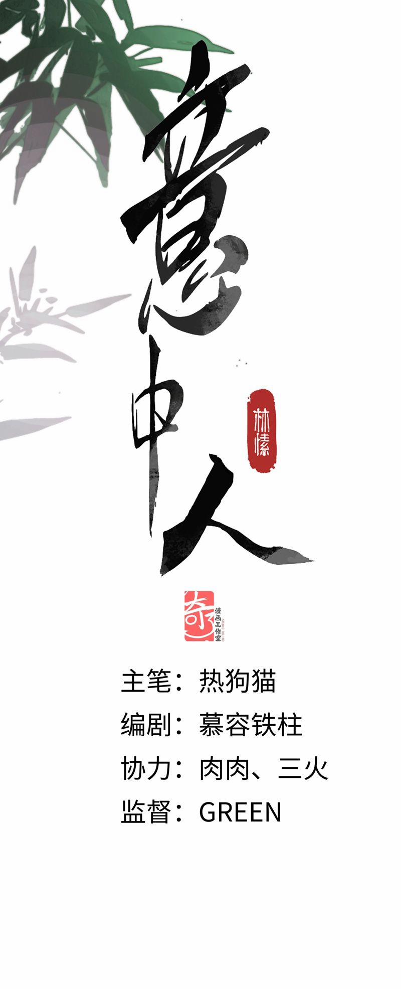 Ý Trung Nhân 5 trang 1