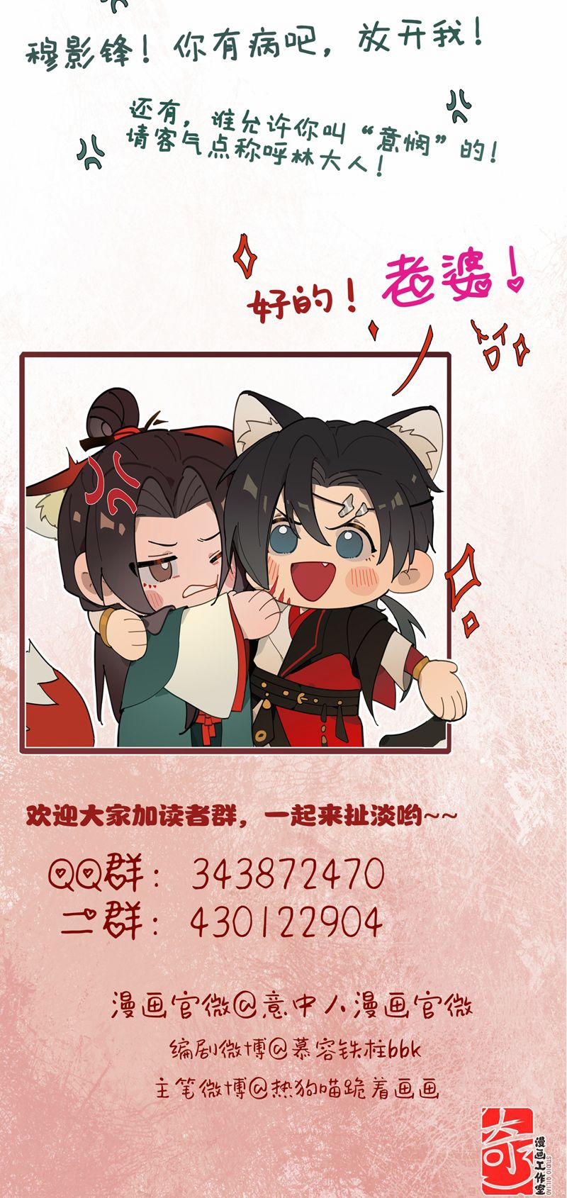 Ý Trung Nhân 5 trang 23