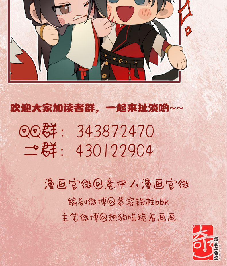 Ý Trung Nhân 6 trang 42