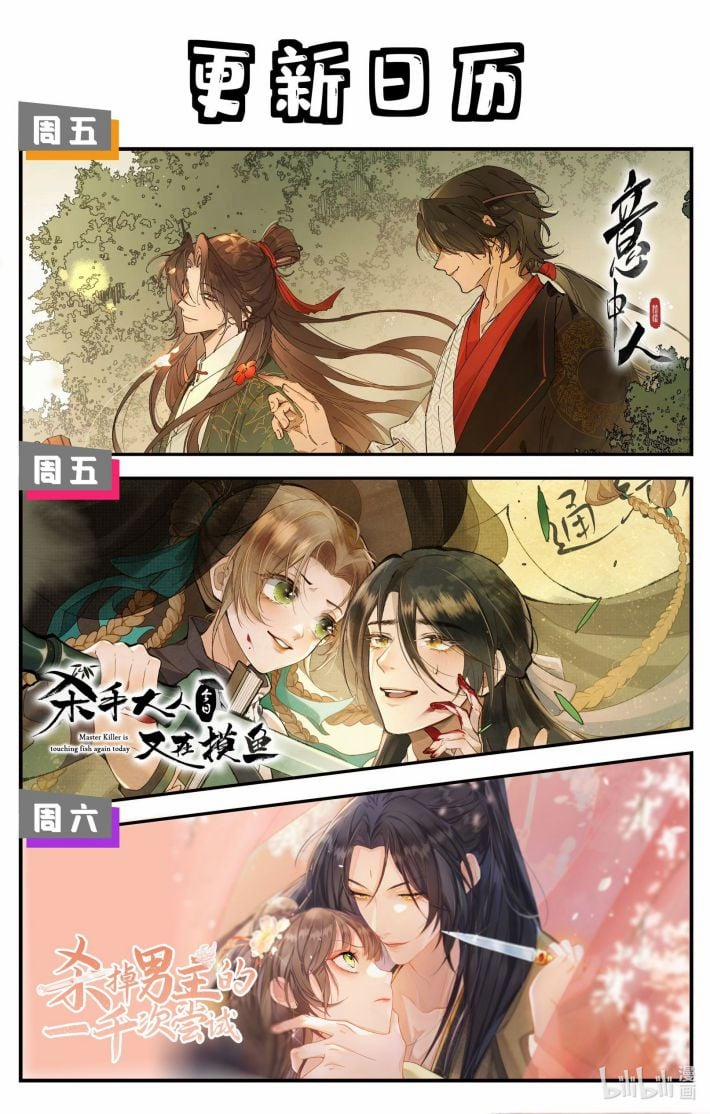 Ý Trung Nhân 6 trang 43