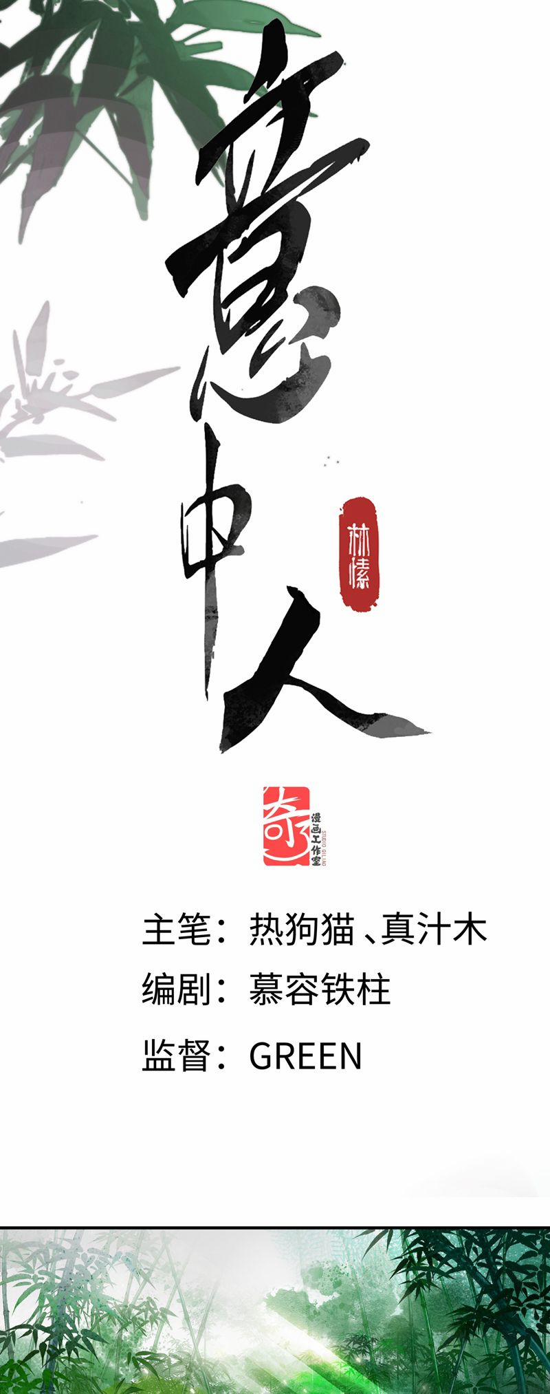 Ý Trung Nhân 9 trang 1