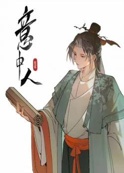 Đọc truyện tranh Ý Trung Nhân