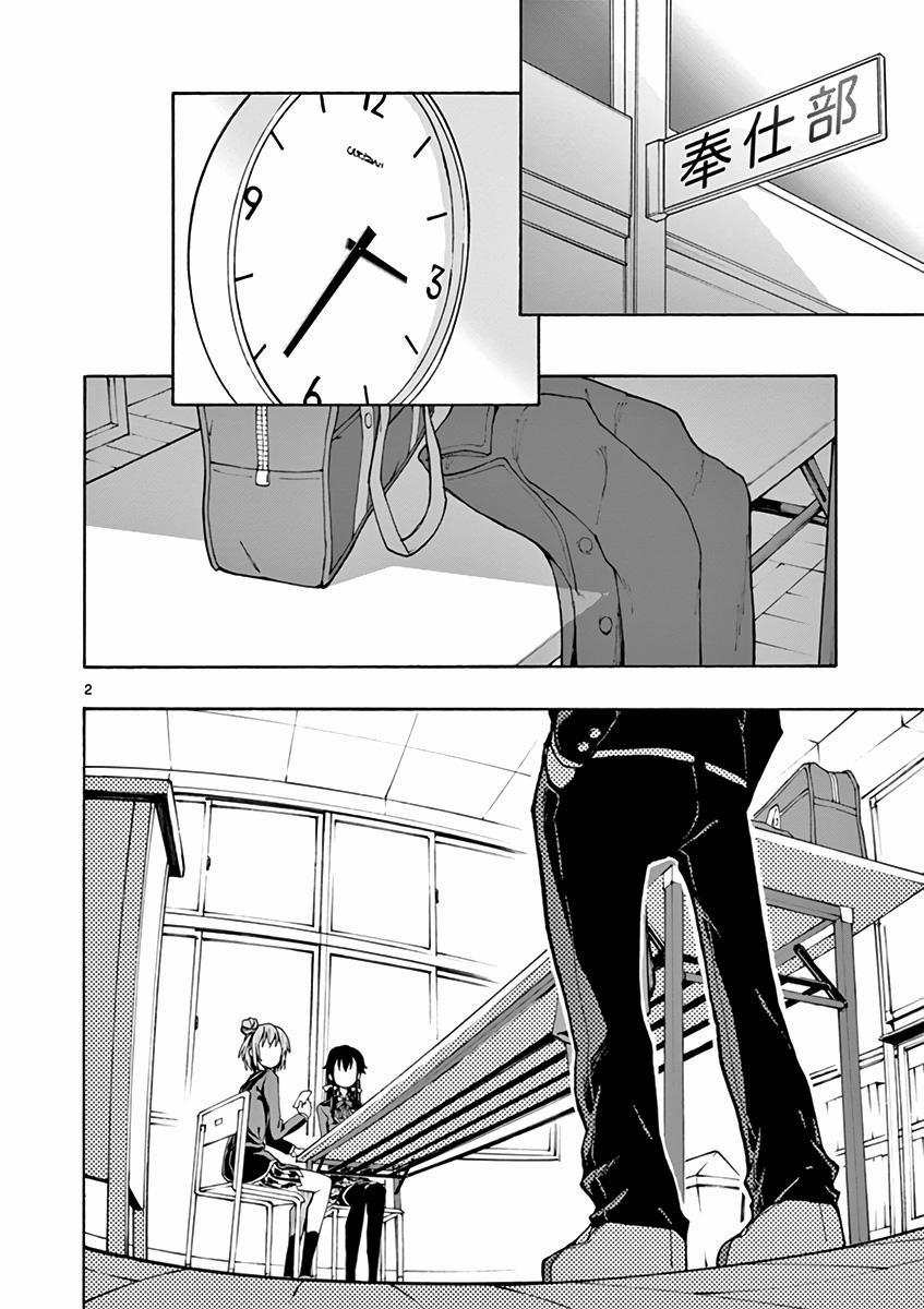 Yahari Ore No Seishun Rabukome Wa Machigatte Iru 64 trang 1