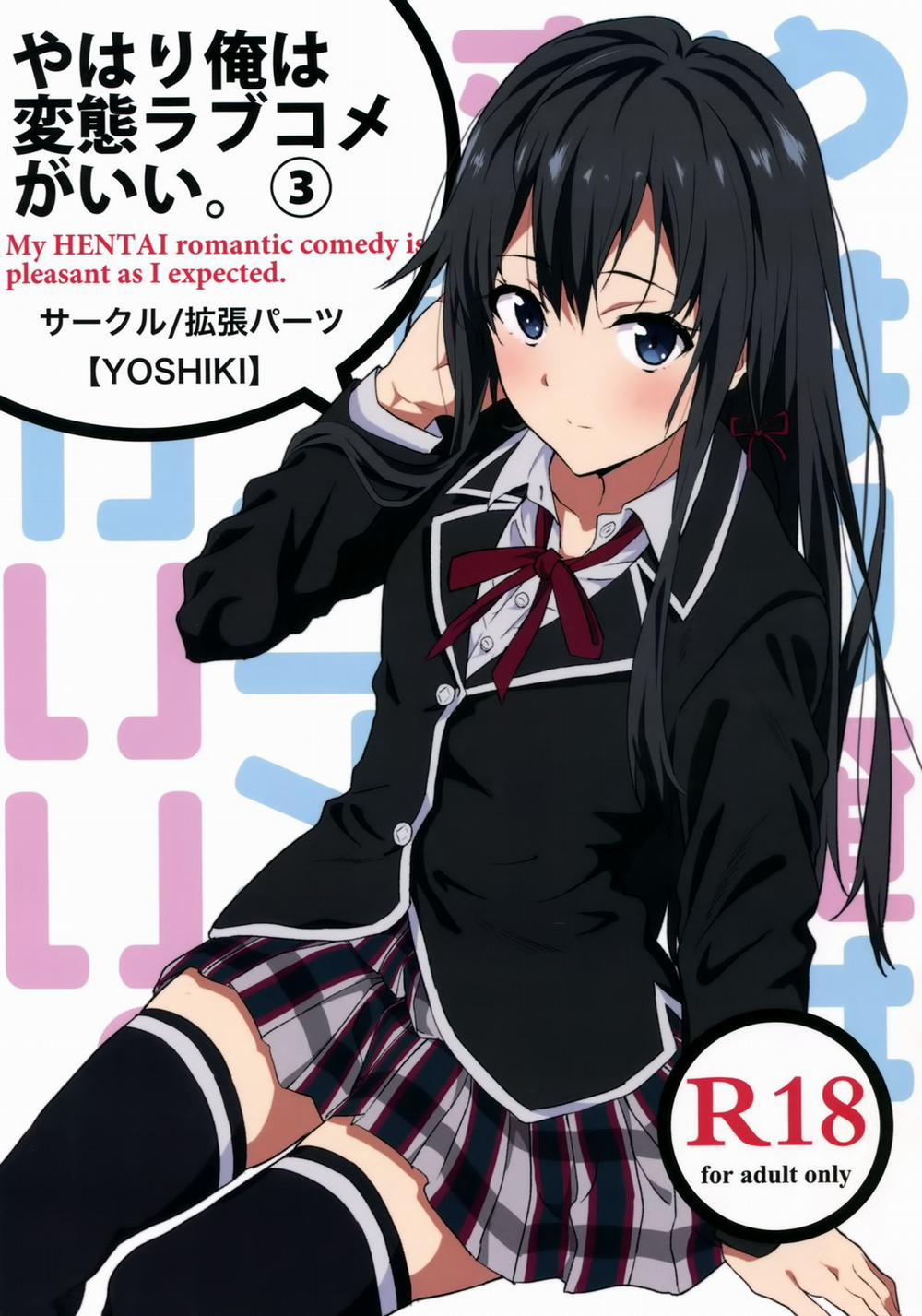 Yahari Ore wa Hentai Love Come ga Ii. 3 (Yahari Ore no Seishun Love Come wa Machigatteiru.) Oneshot trang 1