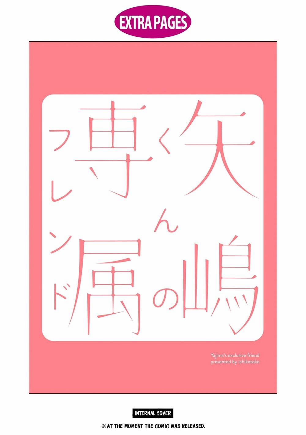 Yajima-kun no Senzoku Friend 5.5 0 Extra trang 17