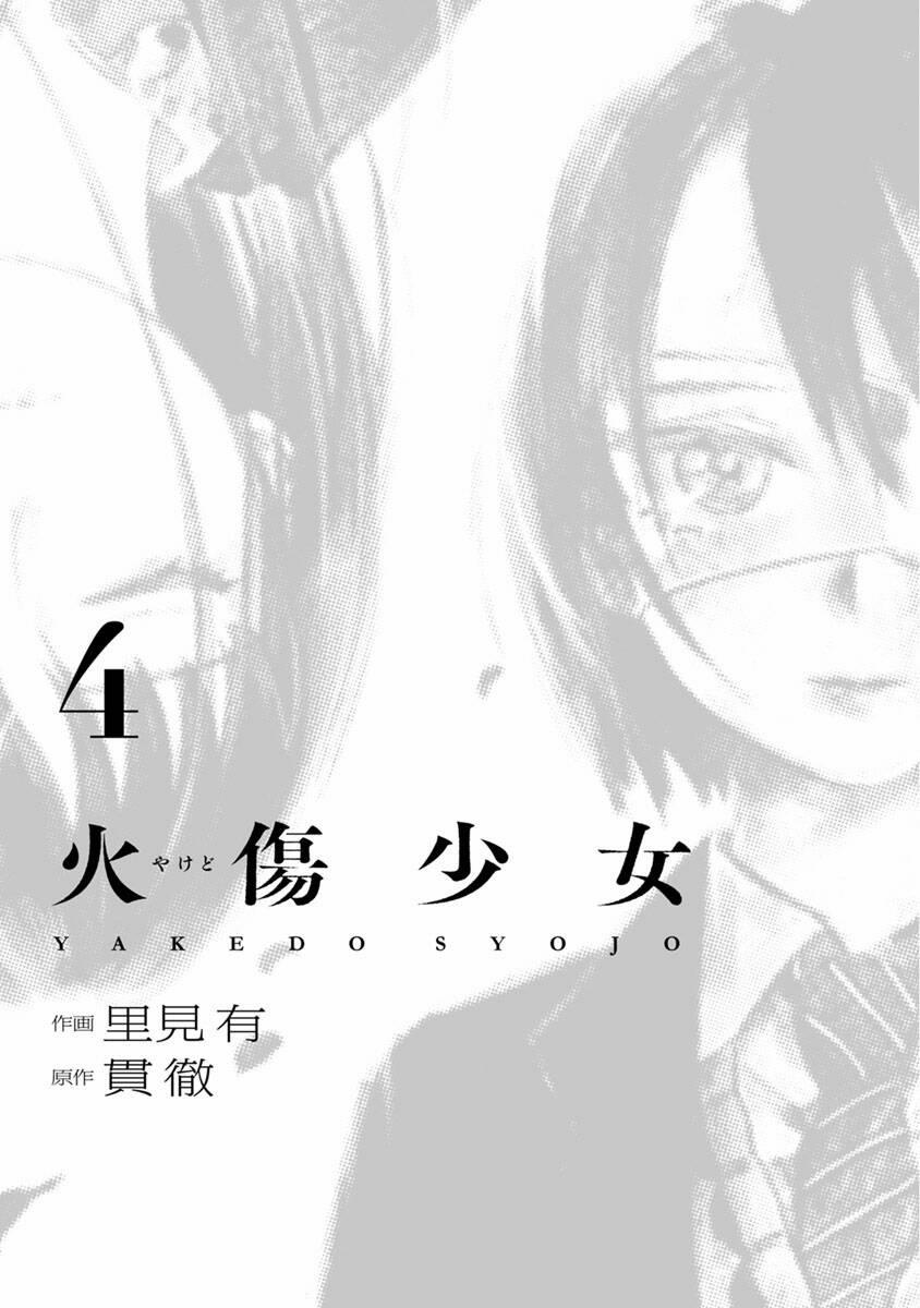 Yakedo Shoujo 17 trang 3