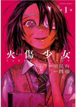 Đọc truyện tranh Yakedo Shoujo