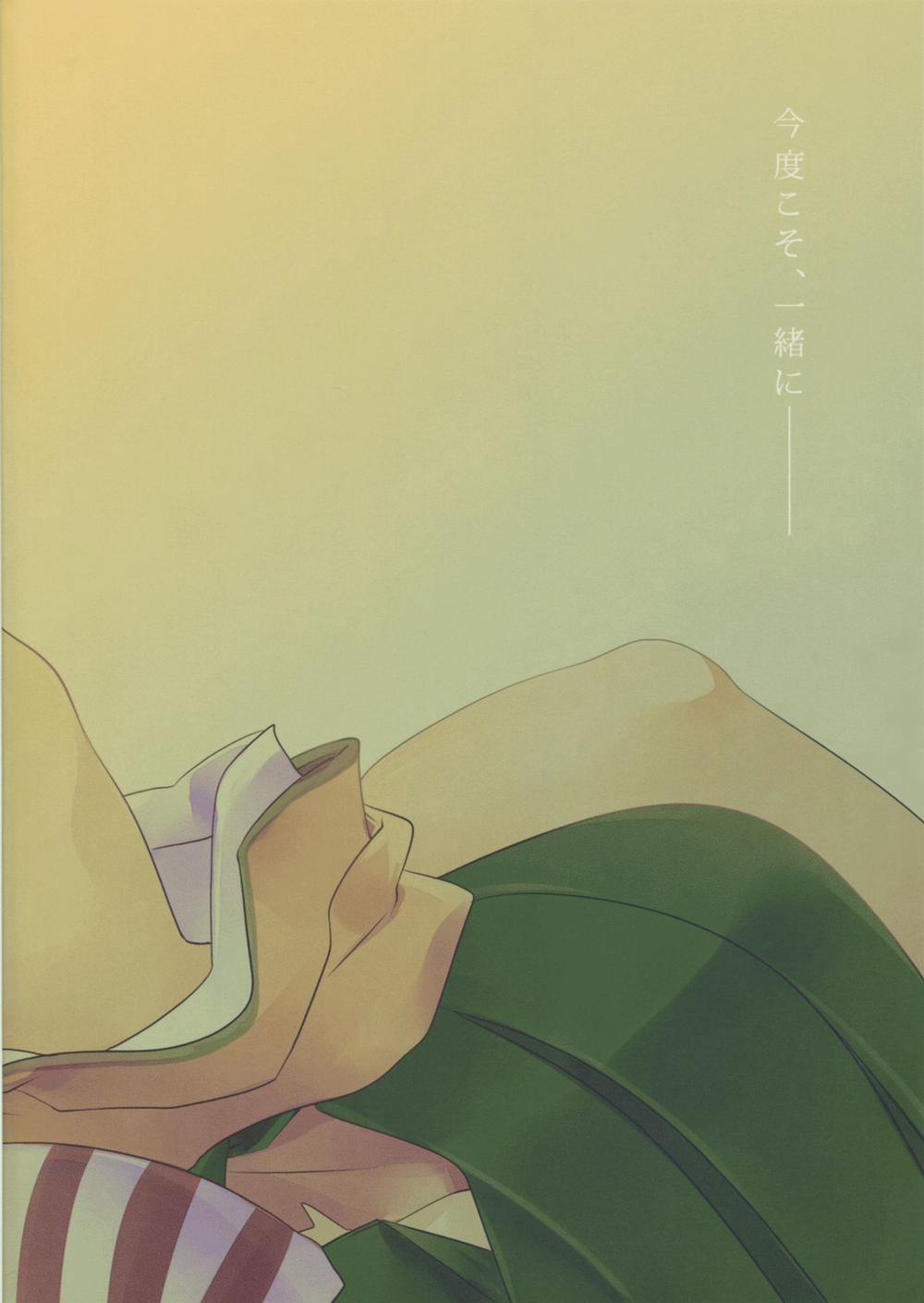 Yakumyaku Awase (Kancolle) Oneshot trang 20