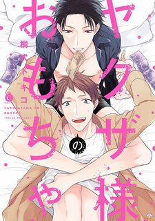 Đọc truyện tranh Yakuza-sama no Omocha