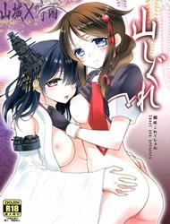 Đọc truyện tranh Yama Shigure (Kantai Collection -KanColle-)