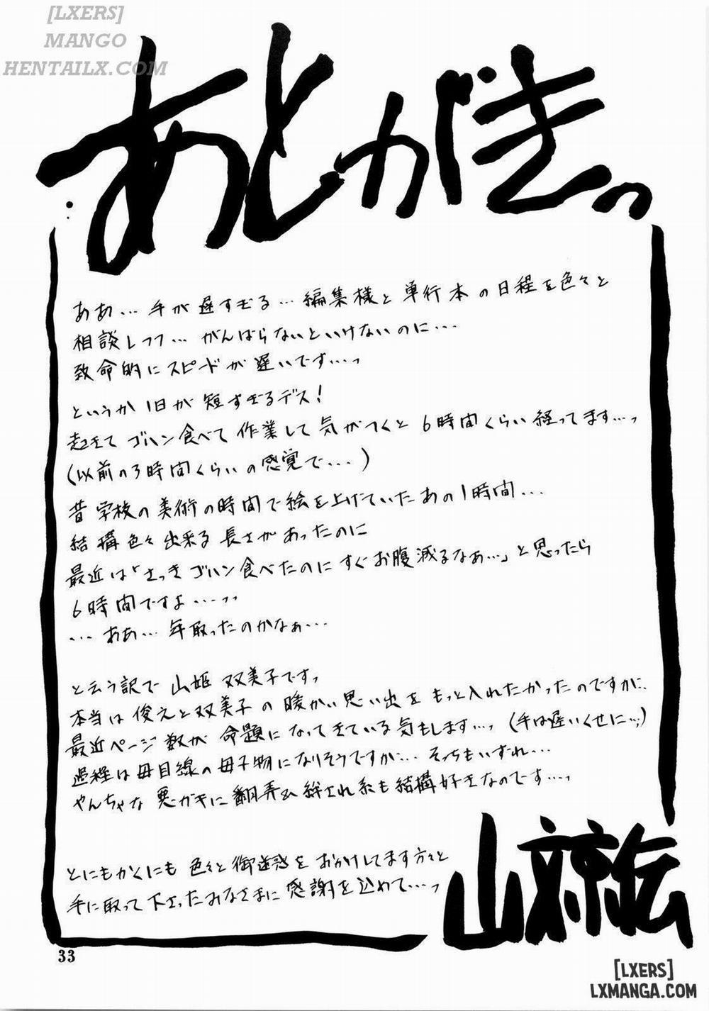 Yamahime no Mi – Fumiko Oneshot trang 32