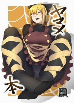 Đọc truyện tranh Yamame Bon