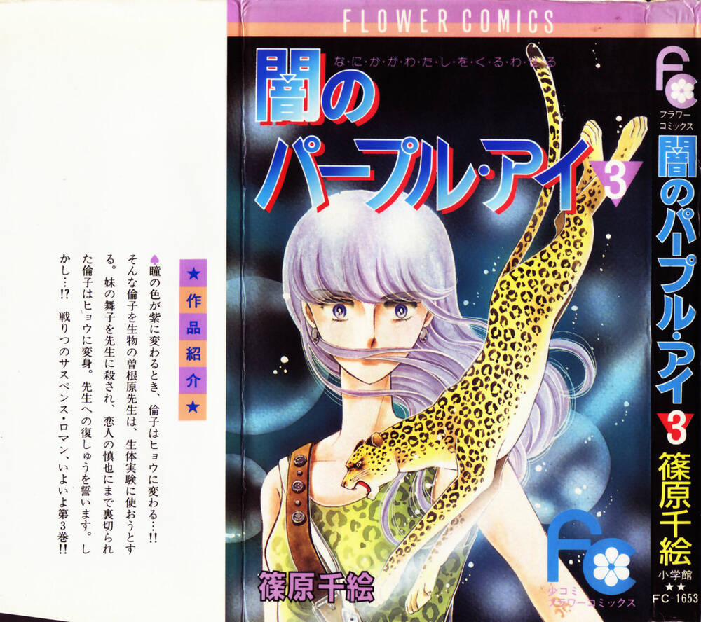 Yami No Purple Eyes 13 trang 2