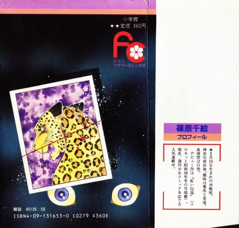 Yami No Purple Eyes 13 trang 3