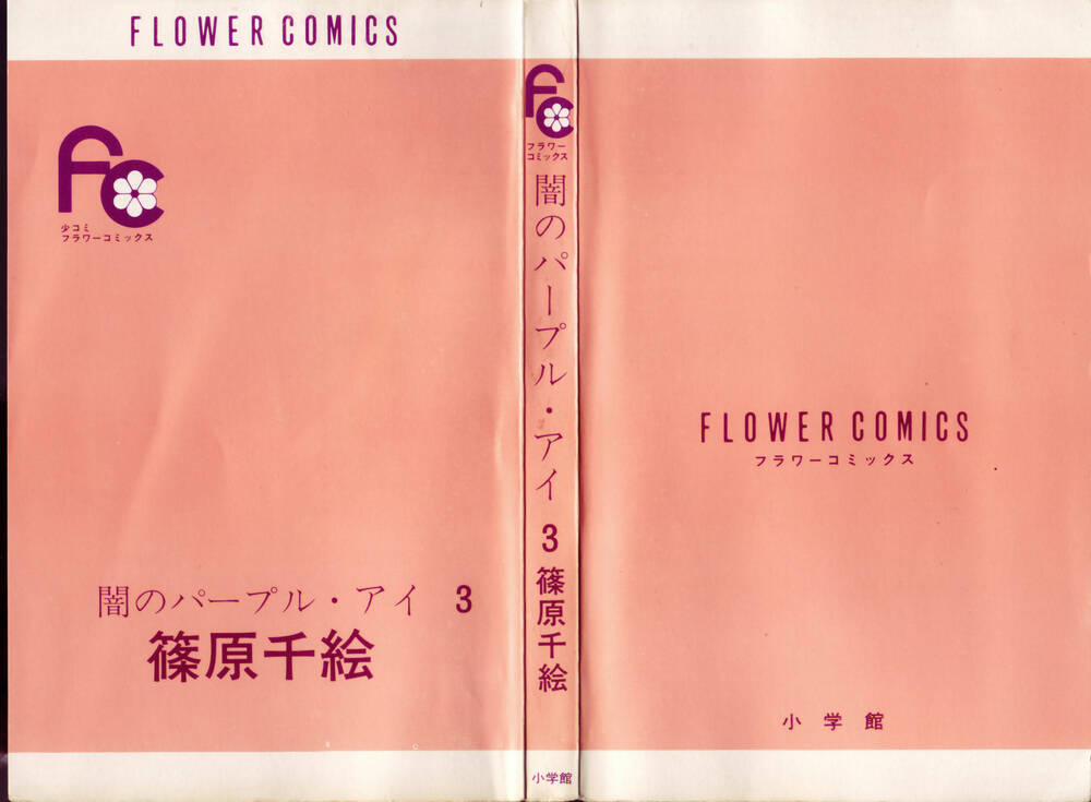 Yami No Purple Eyes 13 trang 4