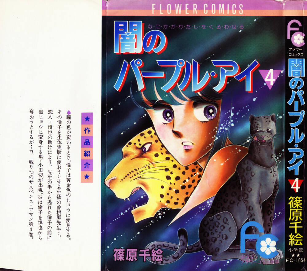 Yami No Purple Eyes 19 trang 2