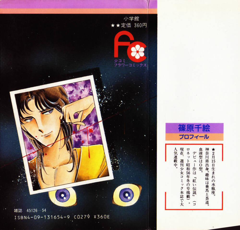 Yami No Purple Eyes 19 trang 3