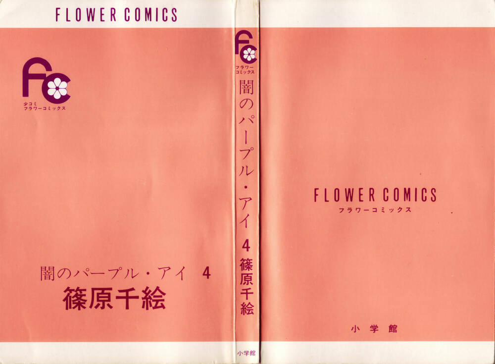 Yami No Purple Eyes 19 trang 4