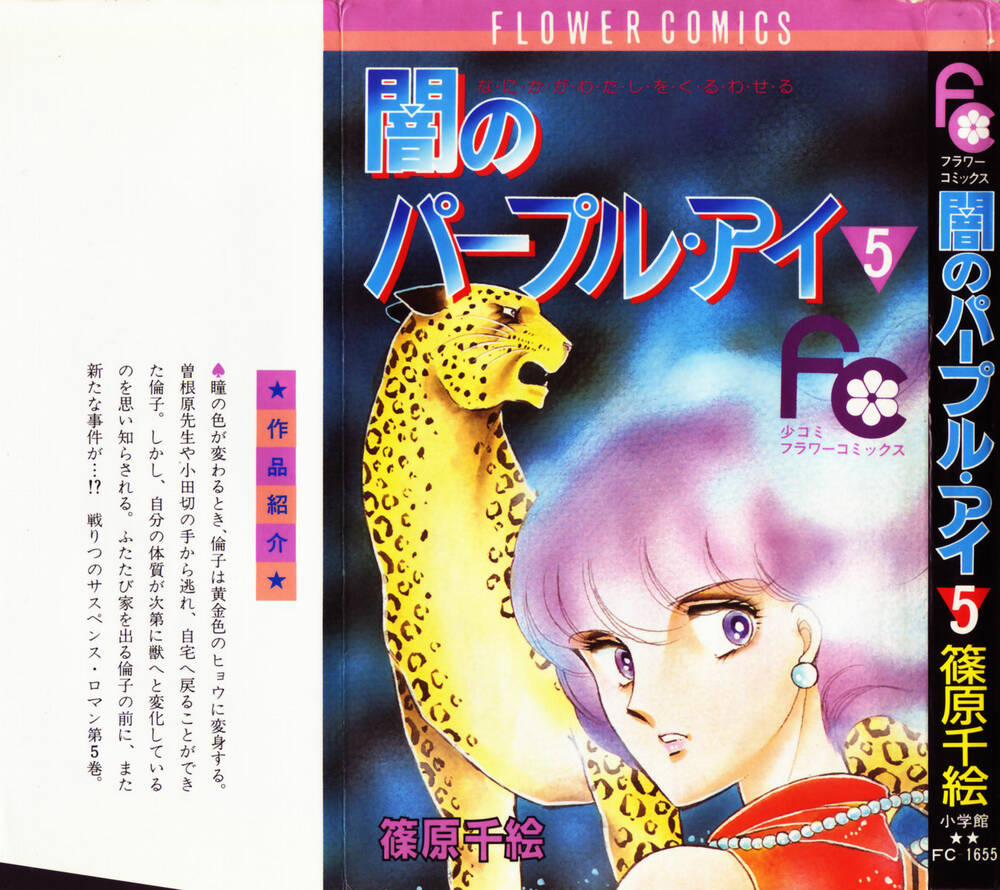 Yami No Purple Eyes 25 trang 2