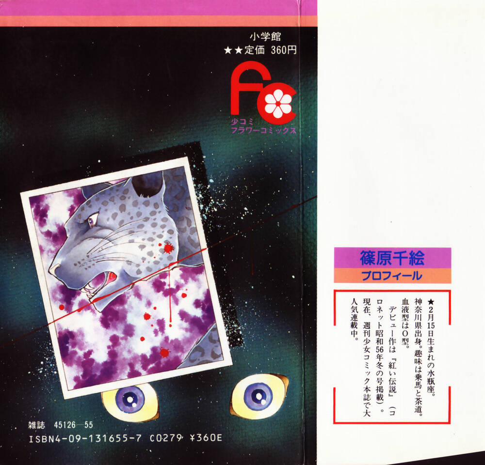 Yami No Purple Eyes 25 trang 3