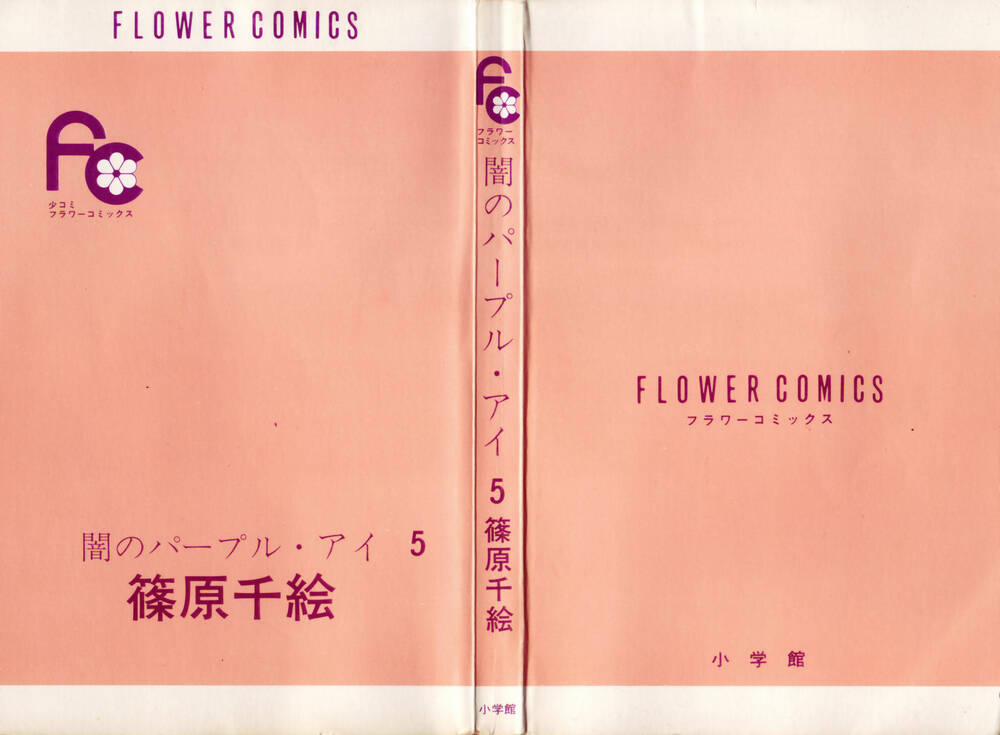 Yami No Purple Eyes 25 trang 4