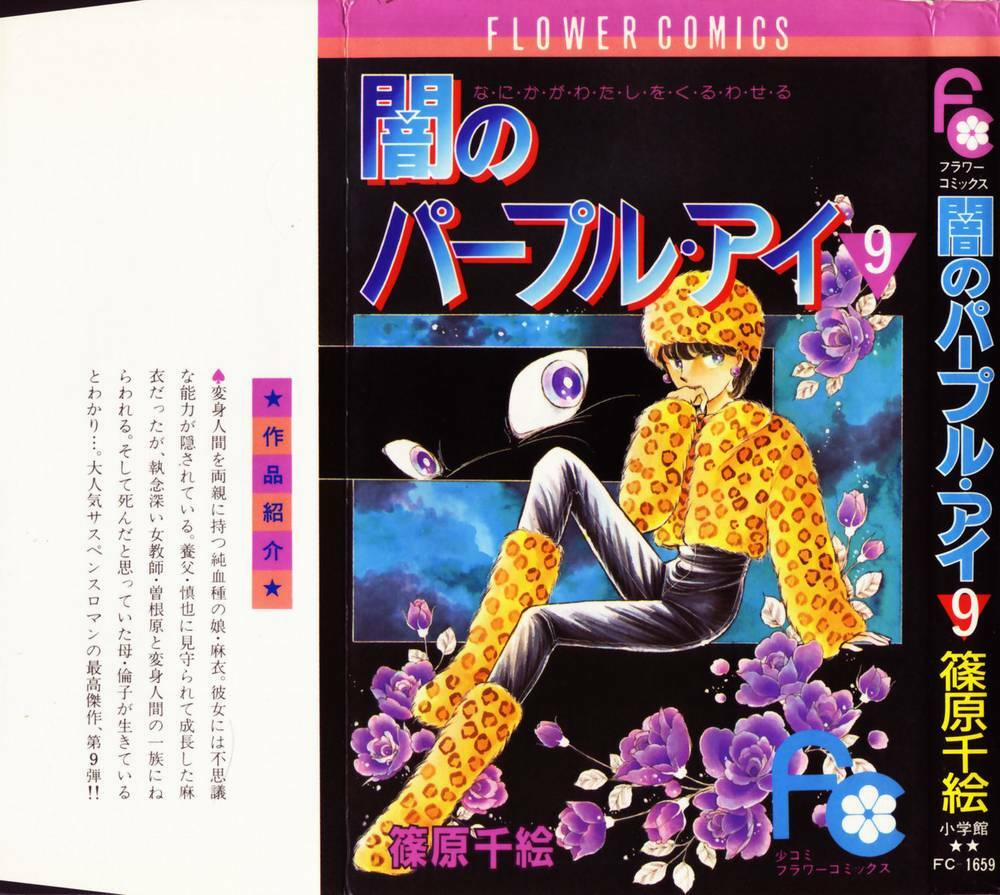 Yami No Purple Eyes 49 trang 2