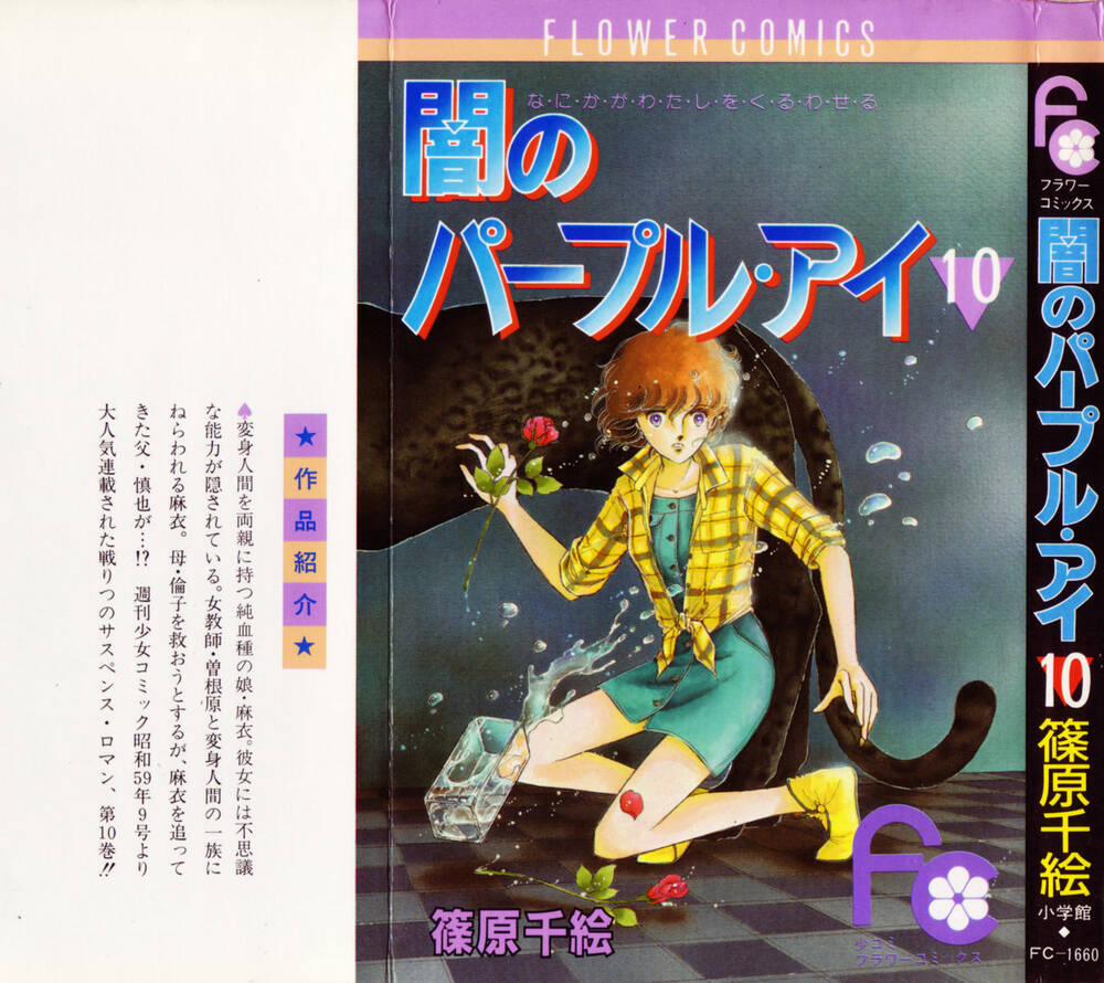 Yami No Purple Eyes 55 trang 2